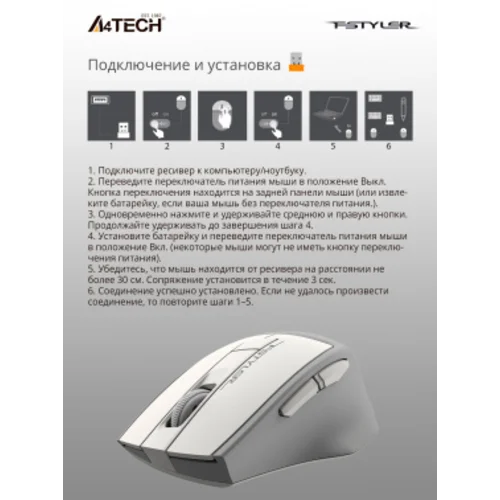 Мышь A4Tech Fstyler FG30S белый/серый оптическая (2000dpi) silent беспроводная USB (6but) Мышь A4Tech Fstyler FG30S белый/серый оптическая (2000dpi) silent беспроводная USB (6but)